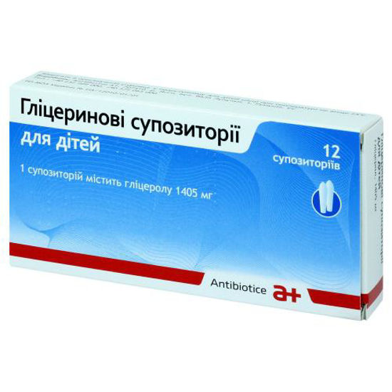 Гліцеринові супозиторії для дітей ректальні 1405 мг №12